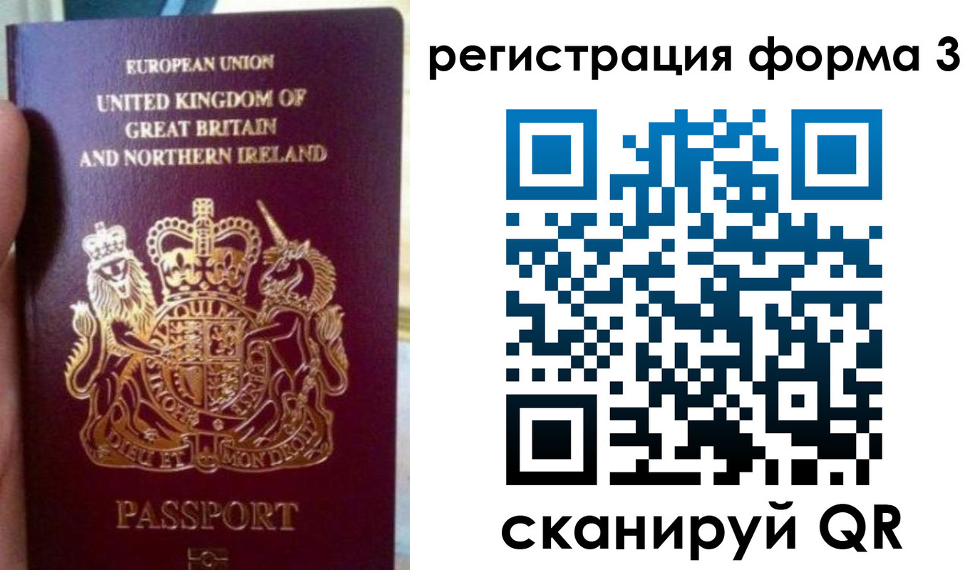 прописка для школы в Заречном